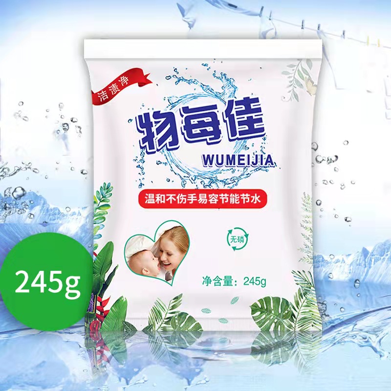 快递发包专用-洗衣粉1.5KG